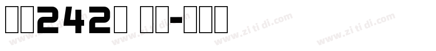 字魂242号 云游字体转换